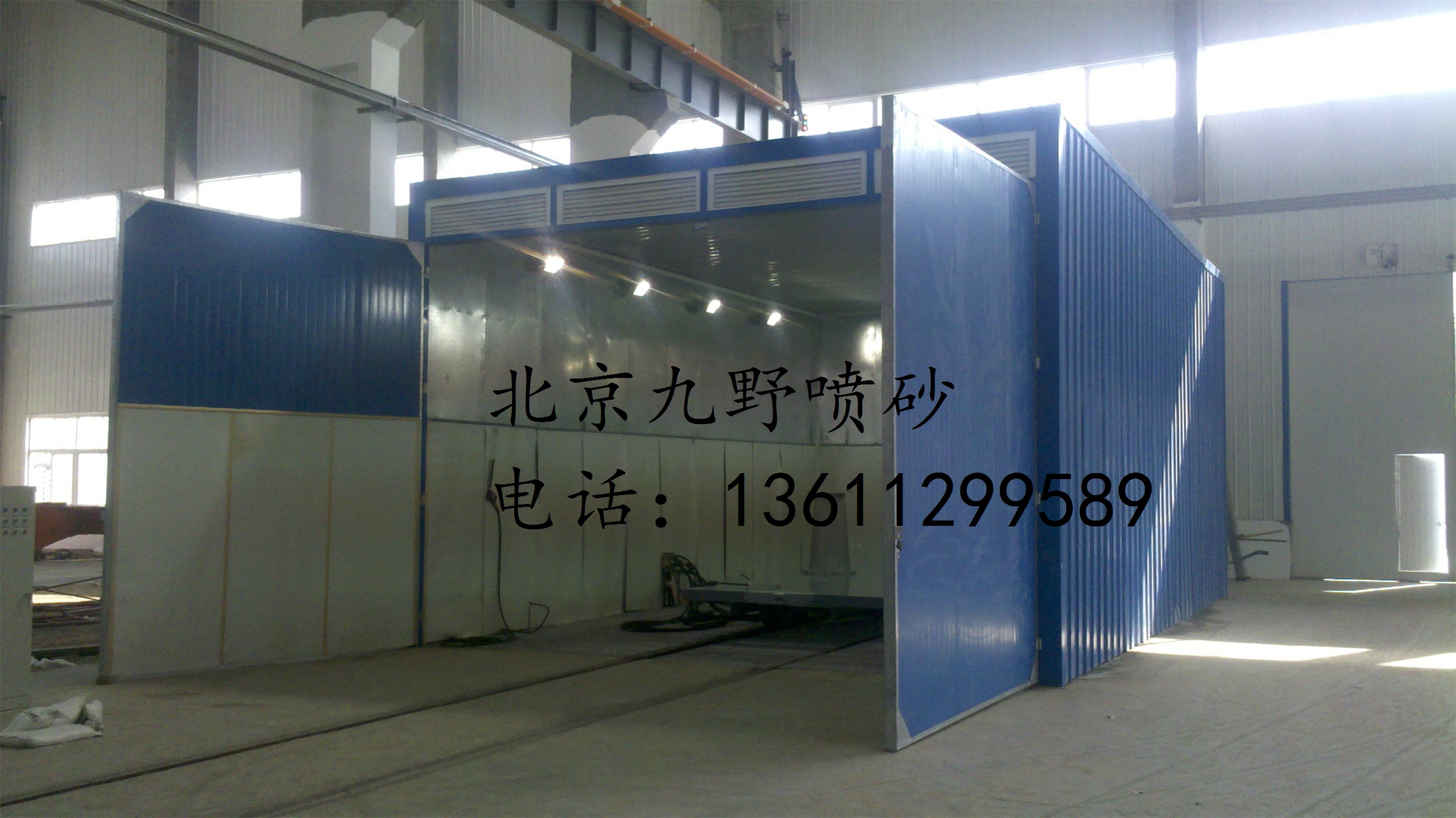造纸设备液体喷砂房