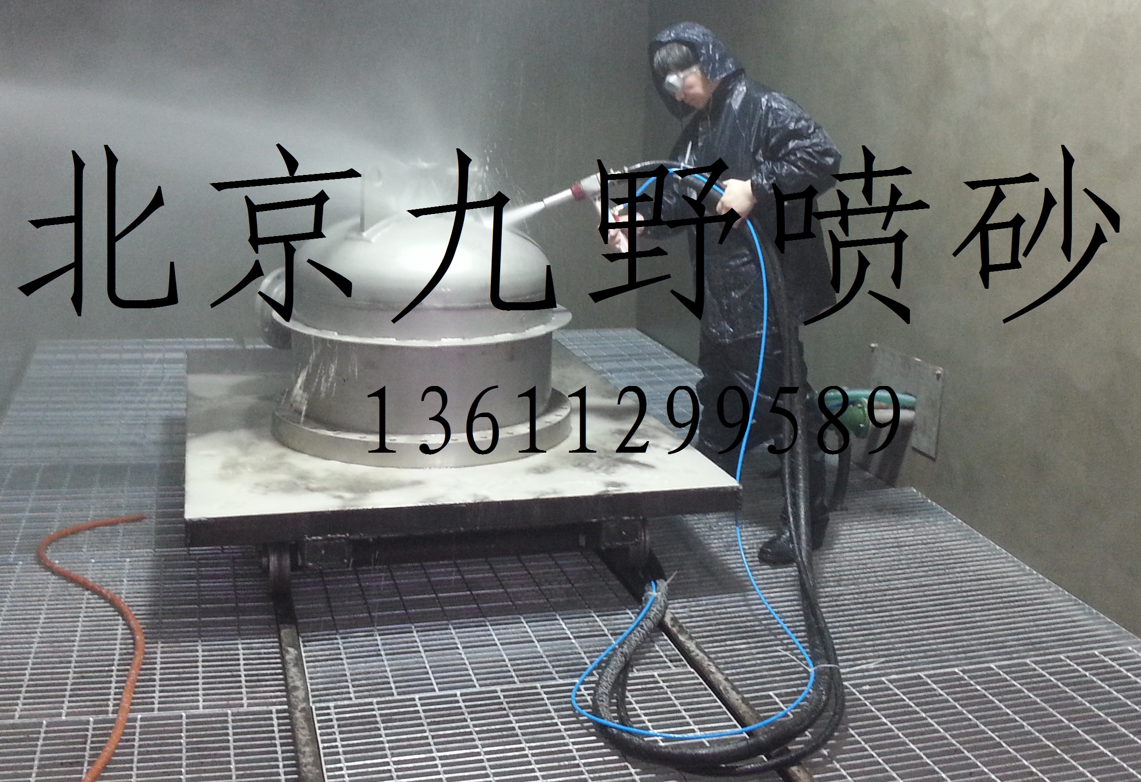 液体喷丸设备